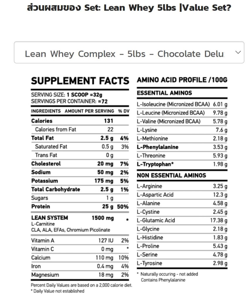 เวย์โปรตีน NAR LABS LEAN WHEY COMPLEX